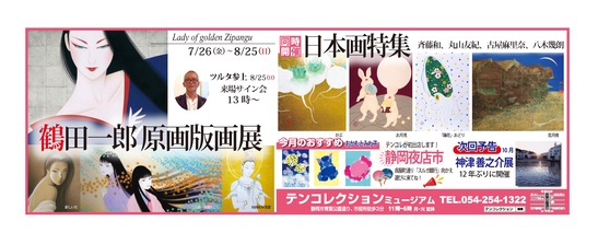 2019　鶴田　展示会　リビング２.JPG